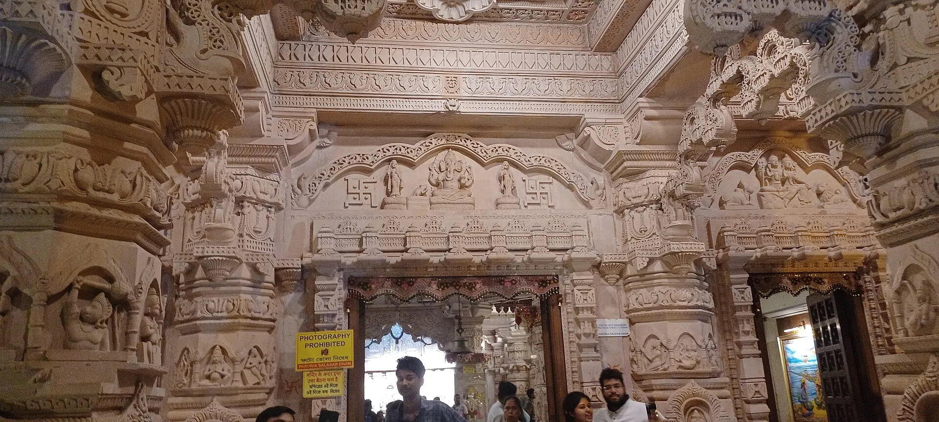 পাকুড়িয়া শালসর ধাম০৮
