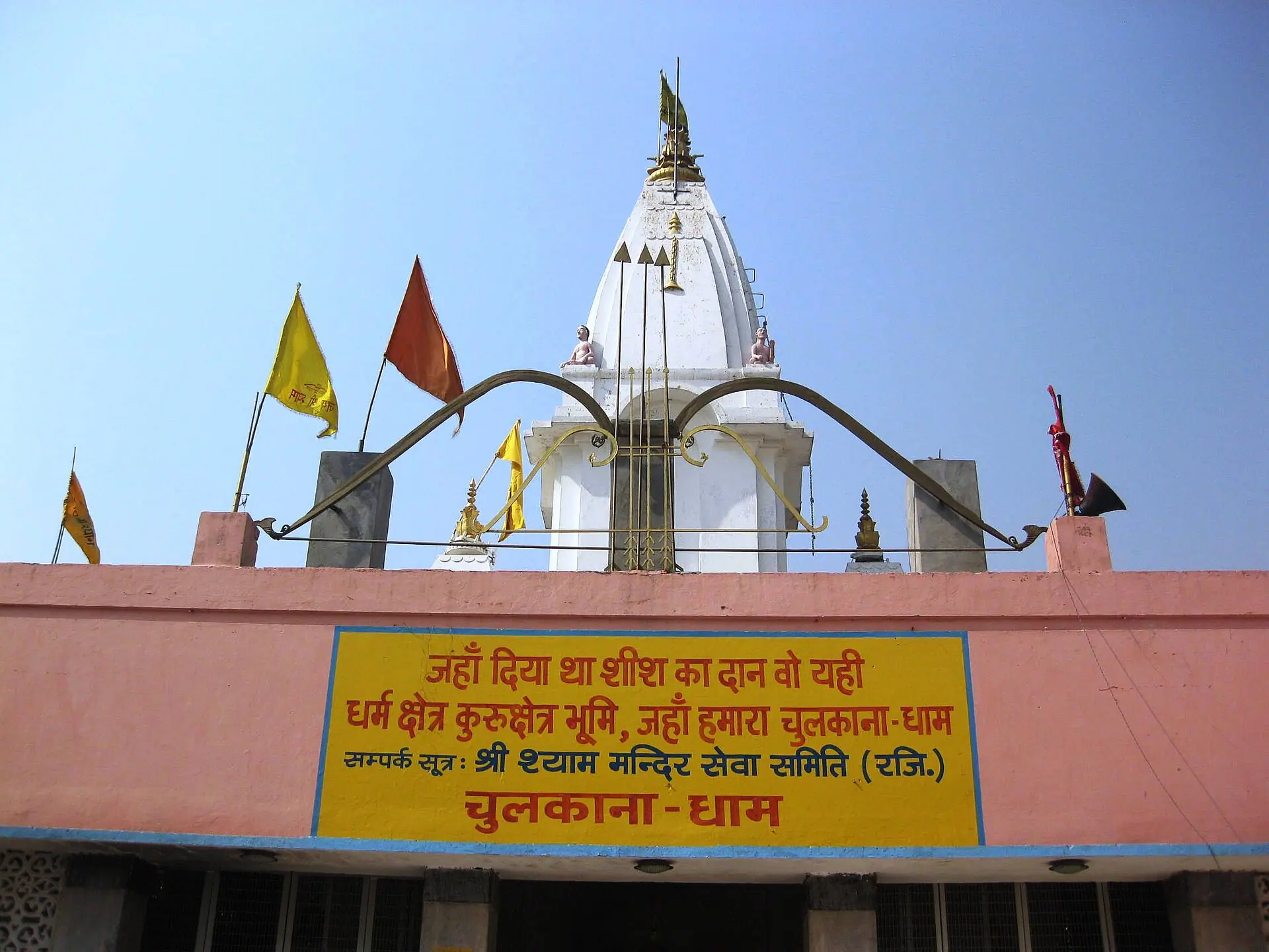 Khatushyam mandir