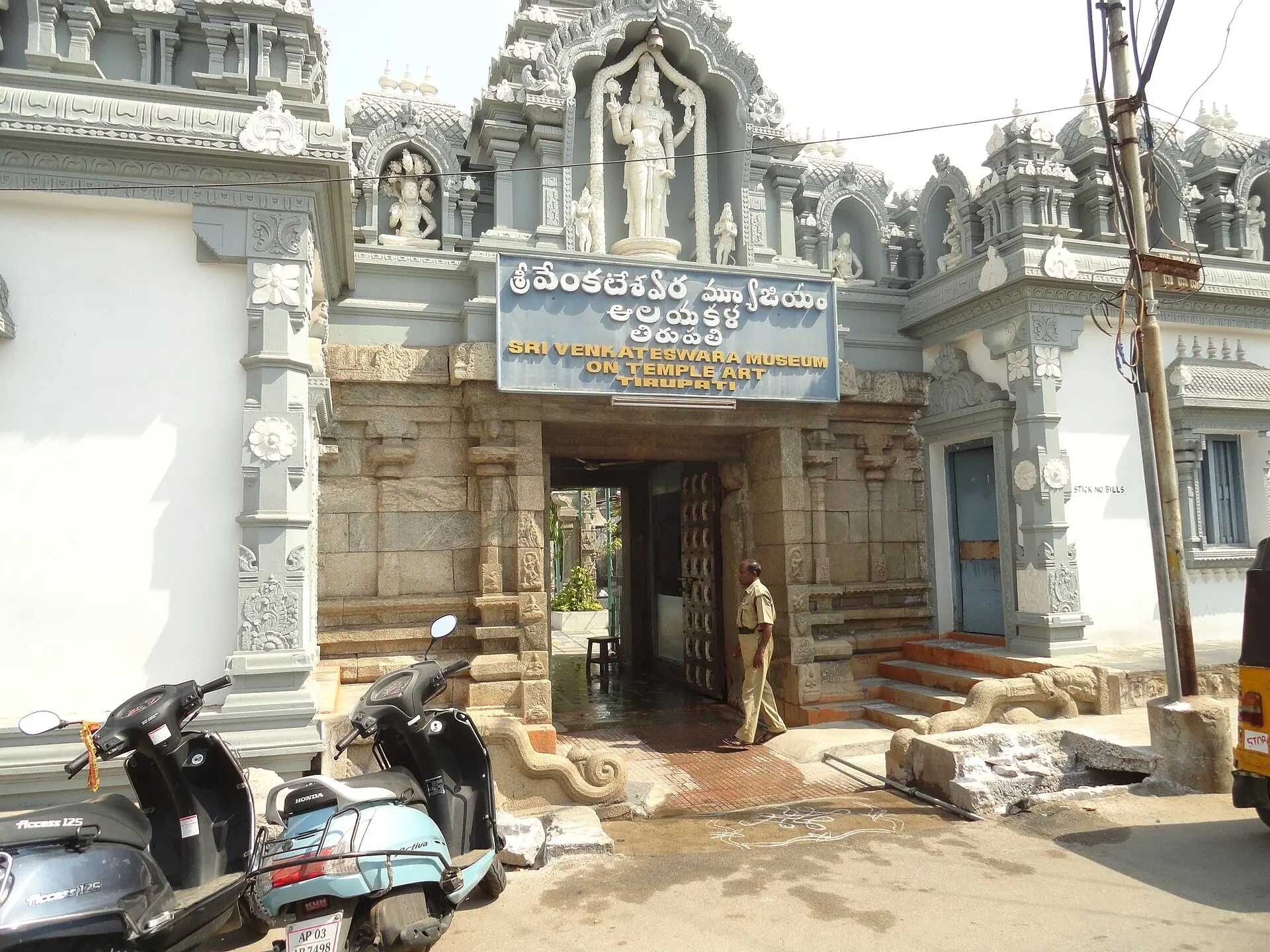 Museum of Temple art at Tirupati