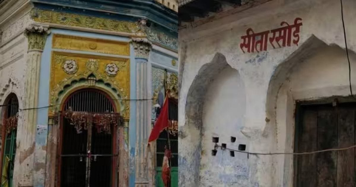 Sita Ki Rasoi, Ayodhya